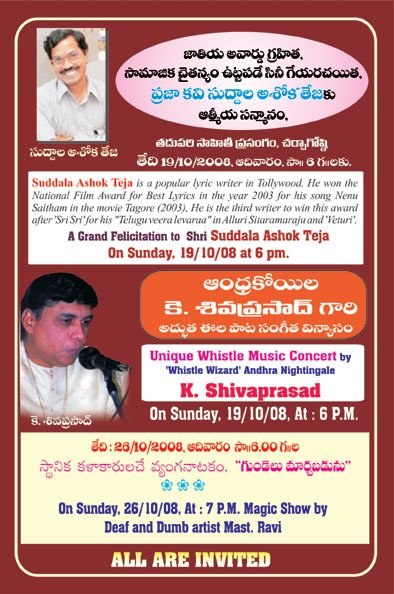 Grand Felicitation to Shri Suddala Ashok Teja Unique Whistle Music Concert by K. Shivaprasad image01