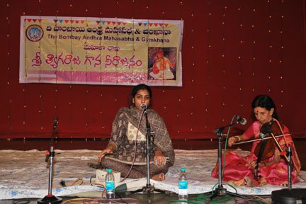 Tyagaraaja Swaraanjali by Mahila Shaakha image12