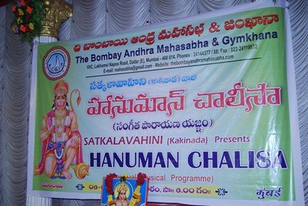 Hanuman Chalisa Parayanam image01