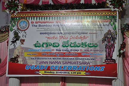 Ugadi Celebrations image01