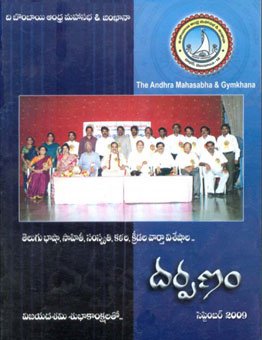 BAMSG - Darpanam - Sept 2009