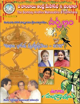 BAMSG - Darpanam - Mar 2012