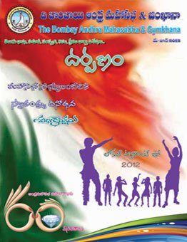 BAMSG - Darpanam - May- Jun 2012