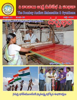 BAMSG - Darpanam - Jul 2014