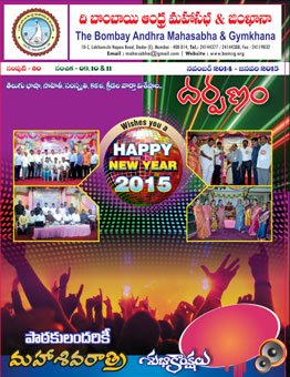 BAMSG - Darpanam - Jan 2015