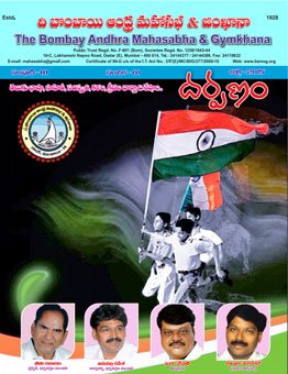 BAMSG - Darpanam - Jul 2015